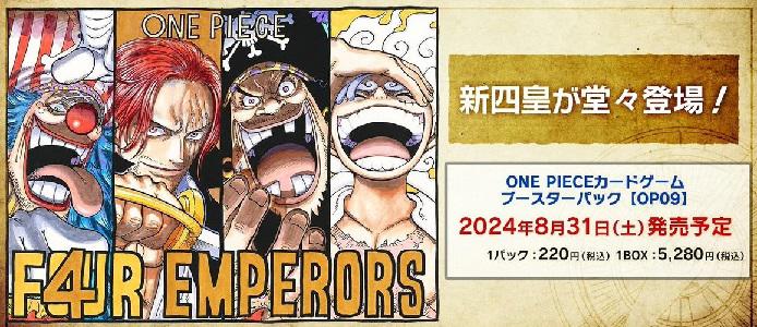 One Piece TCG – OP-09 Booster Box [JAP]
